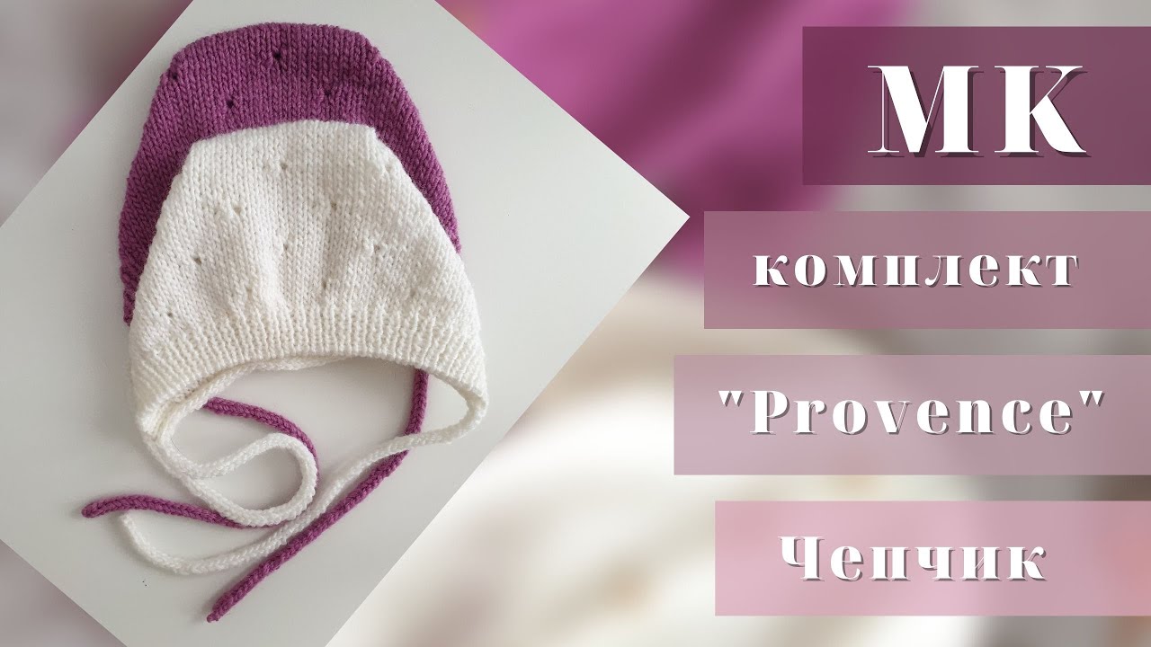 МК / Чепчик 