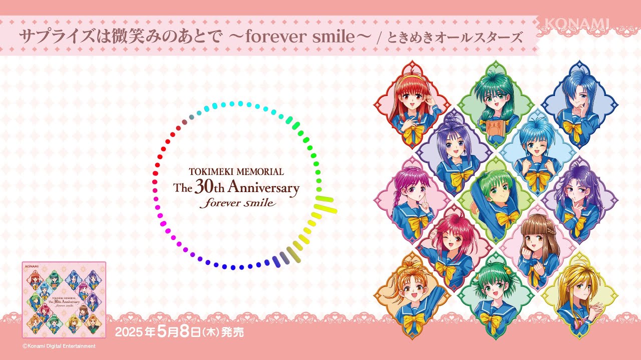 【試聴】ときめきメモリアル The 30th Anniversary ～forever smile～