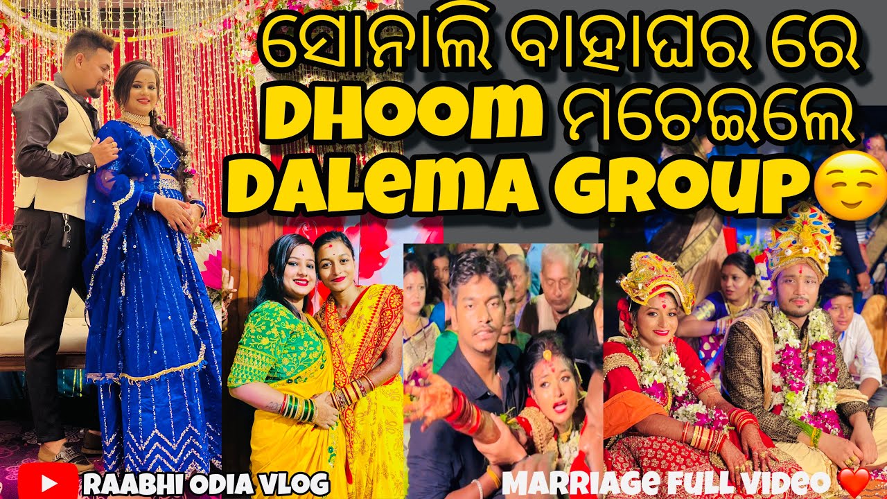 ସୋନାଲି ବାହାଘର ରେ Dhoom ମଚେଇଲେ Dalema Group☺️|Marriage Full Video❤️|Raabhi |Odia vlogs