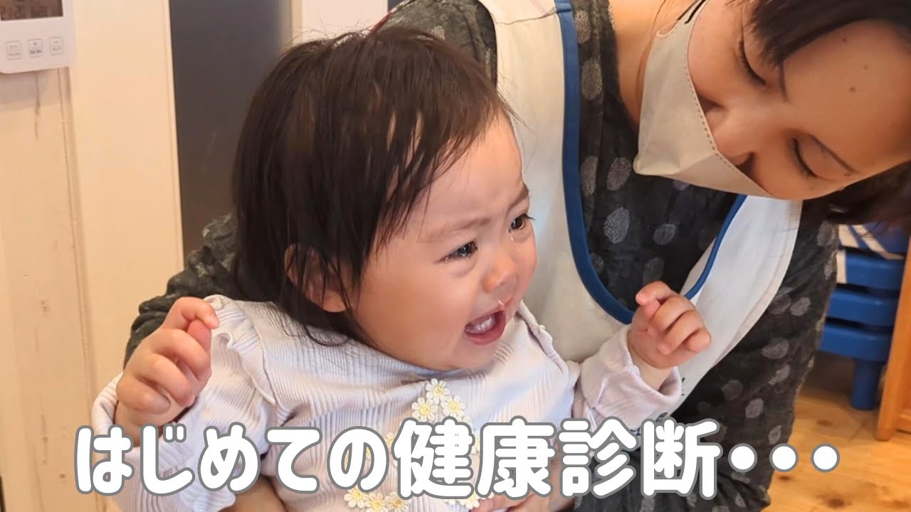 【保育園】年度初めの内科検診を受けてきました