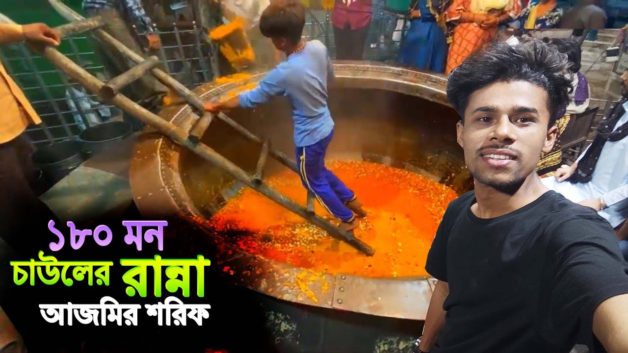Ajmer Sharif 5000 kg Cooking || দুনিয়ার সব চেয়ে বড় কড়াই যেখানে ১৮০ মন চাউলের খিচুড়ি রান্না হয়...