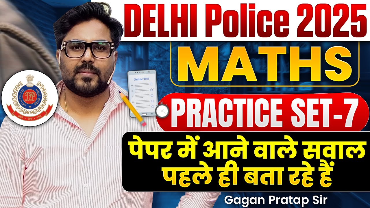 Delhi Police Constable 2025 Maths Practice Set 7 | पेपर में आने वाले सवाल | Gagan Pratap Sir