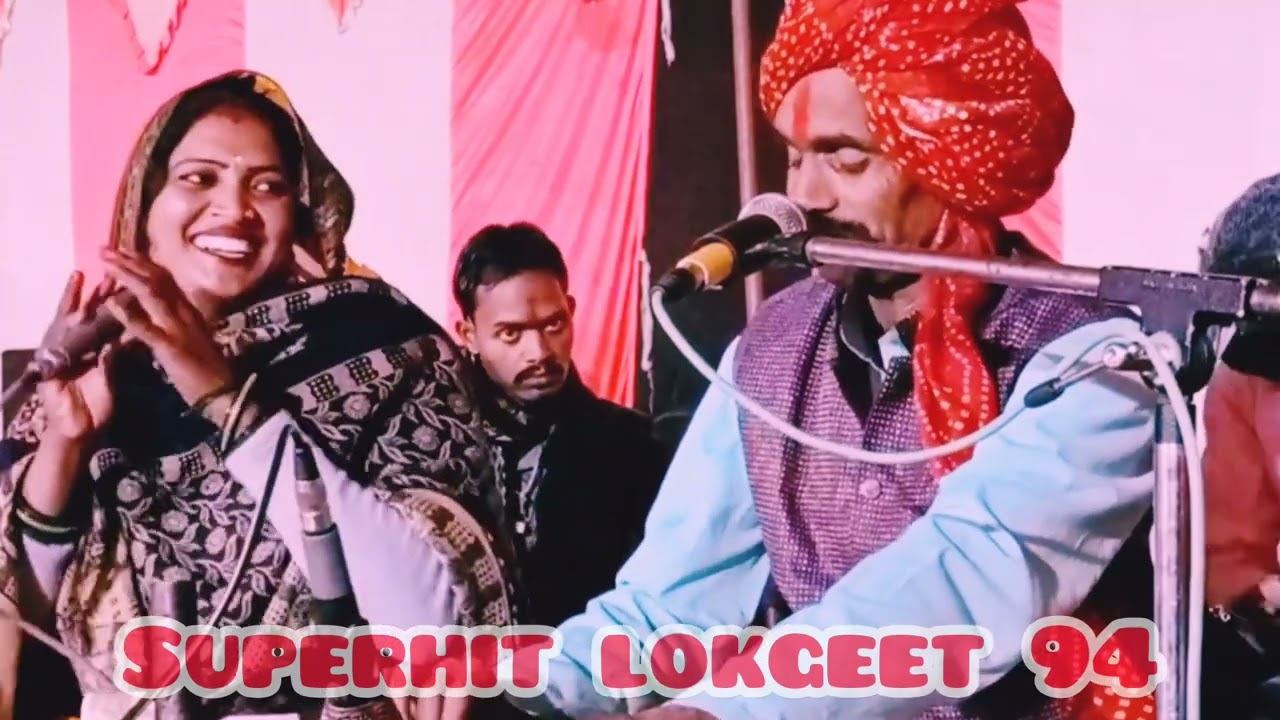 मकर संक्रांति लमटेरा गीत सुनकर आपको आनंद आ जाएगा गायक अनीता राज रामप्रसाद अहिरवार