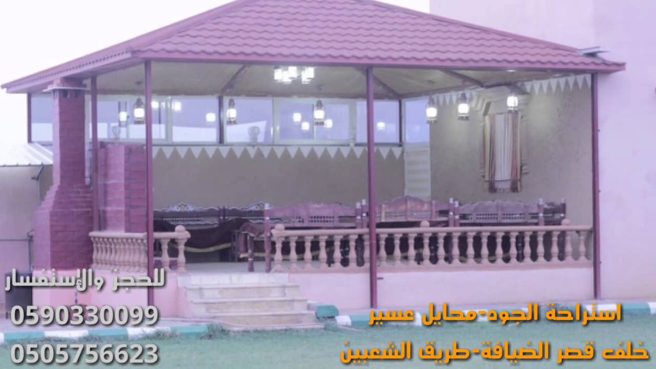 استراحة الجود محايل عسير