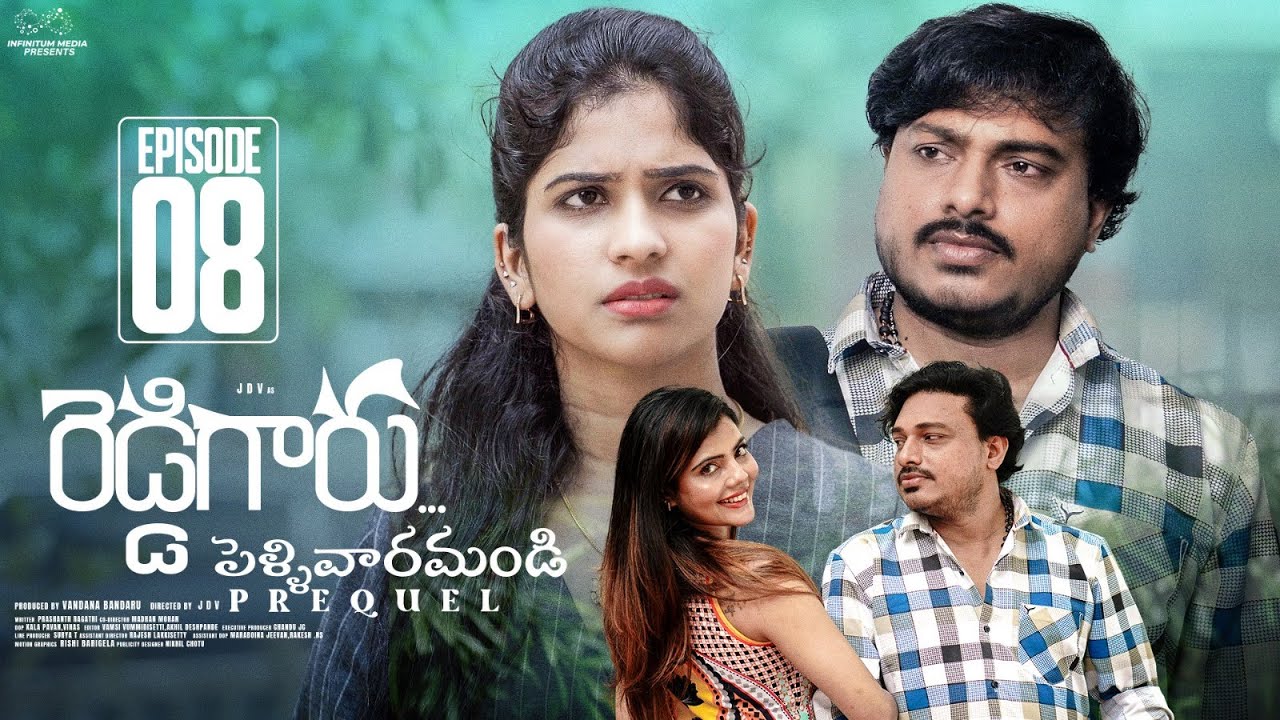 Reddy Garu | Episode - 8 | Pellivaramandi Prequel | JDV Prasad | Supriya | Advika |Telugu Web Series