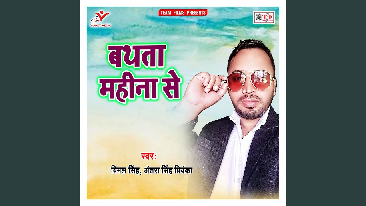 Bathata Mahina Se