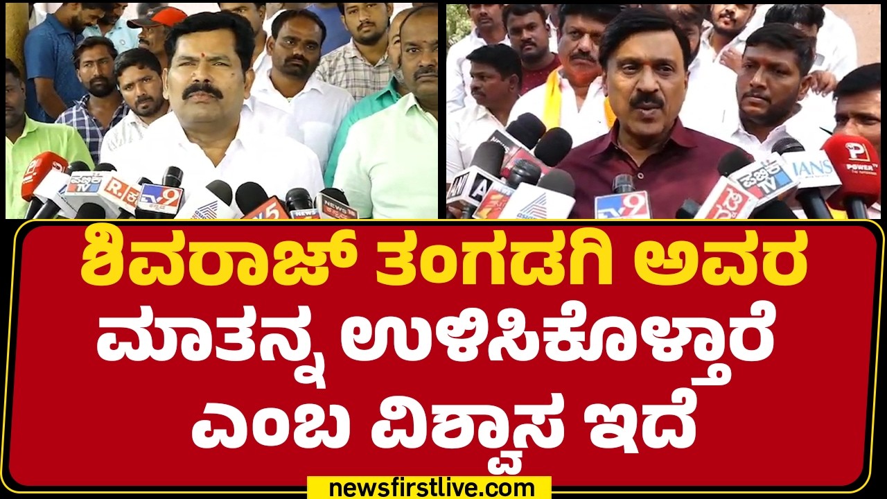 G Janardhana Reddy : ಆನೆಗುಂದಿ ಉತ್ಸವ & ಕನಕಗಿರಿ ಉತ್ಸವಕ್ಕೆ ಮೂರು ಮೂರು ಕೋಟಿ ವ್ಯವಸ್ತೆ.. |@newsfirstkannada