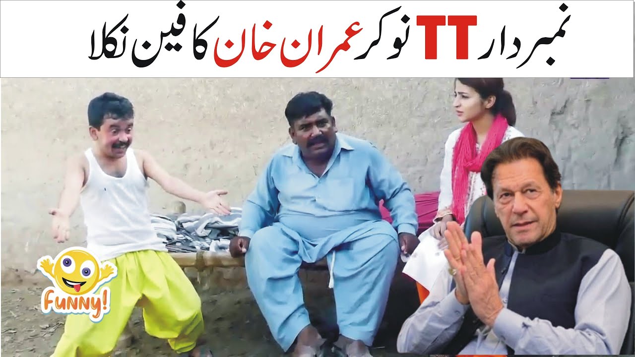 TT Nokar Numberdar | Numberdar Funny video 2026 | number daar funny comedy videos | zn tv jhang