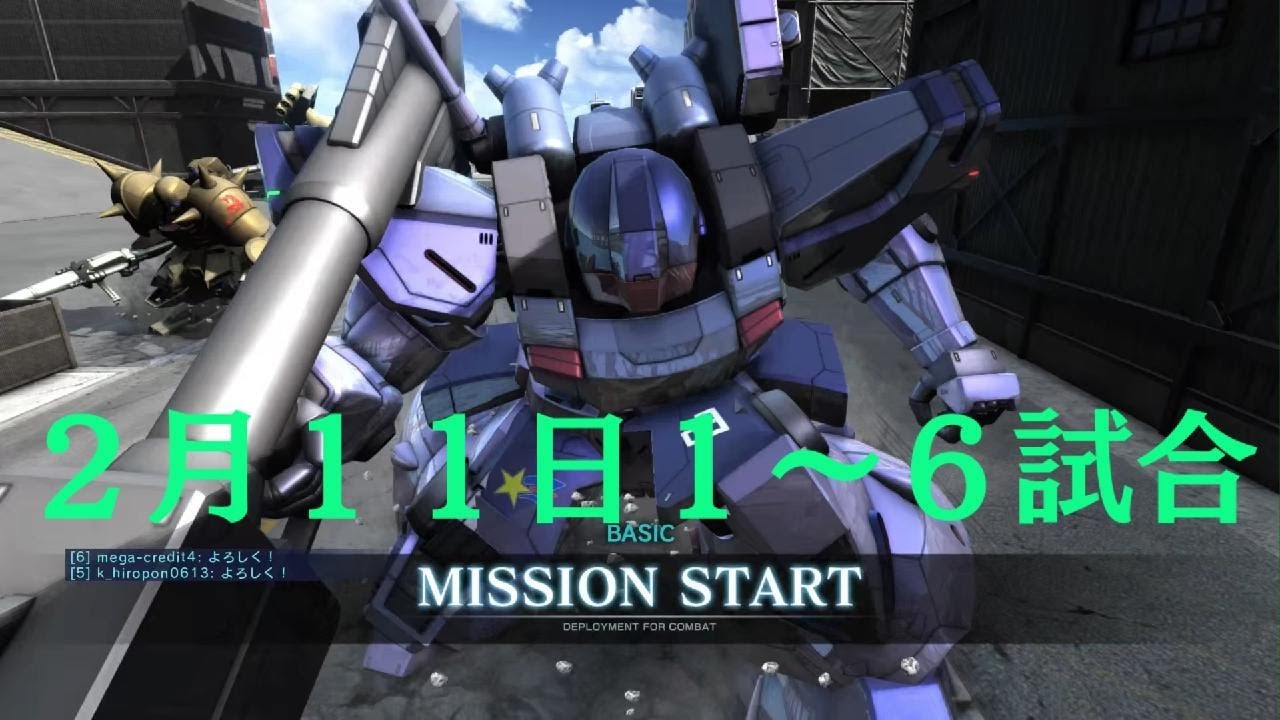 【バトオペ２】Ａ＋をとりもどせ？？(2月11日)全６試合