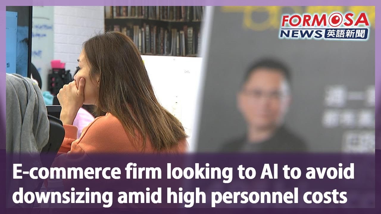 E-commerce firm looking to AI to avoid downsizing amid high personnel costs｜Taiwan News