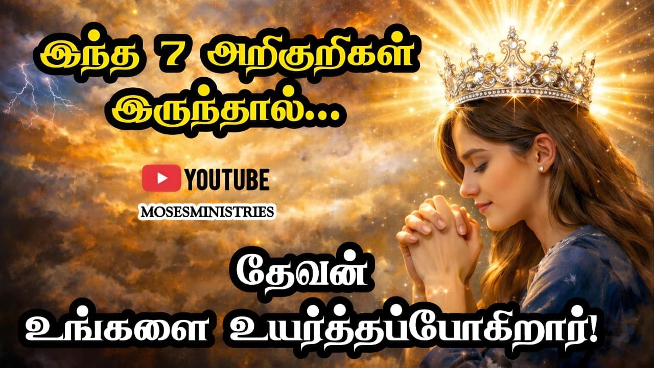 7 Signs God Is Preparing You for Something Big | A powerful promise | Moses Ministries