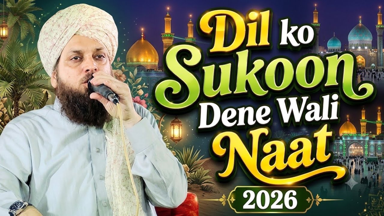 शब-बारात की नात दिल को तडपा देगी यह नात/sayyed.abdul wasi razvi qadri