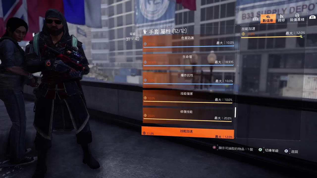 PS5 全境封鎖2️⃣