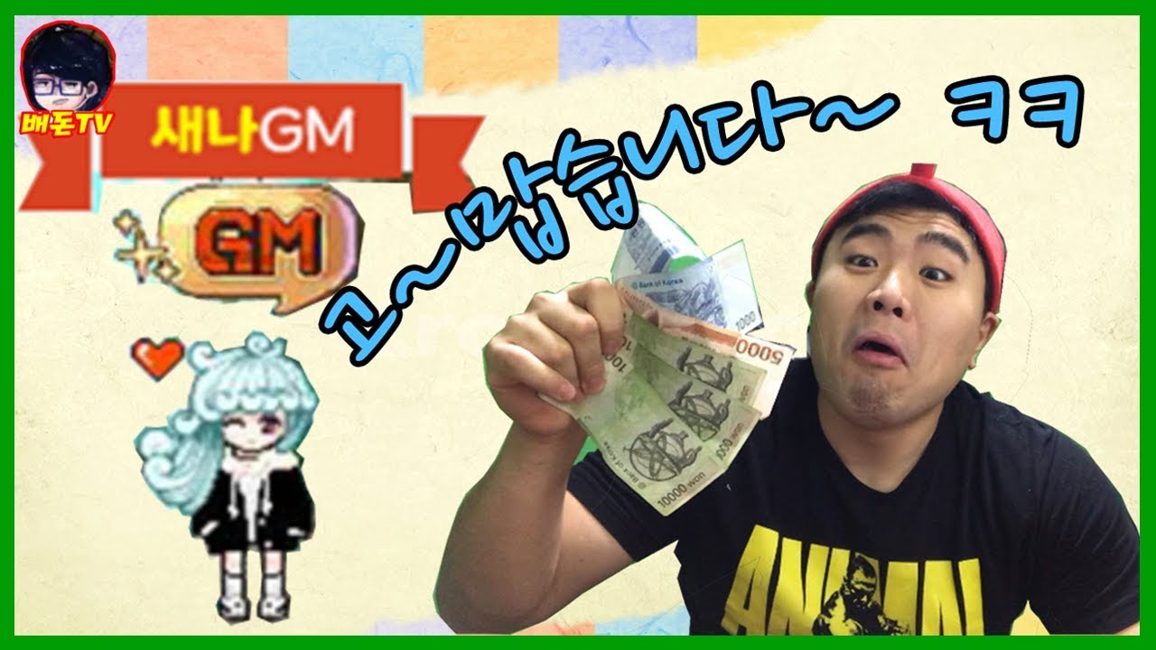 영자님 ^^ 세뱃돈 잘 받아갑니다 ~ ㅋㅋ   『바람의나라』