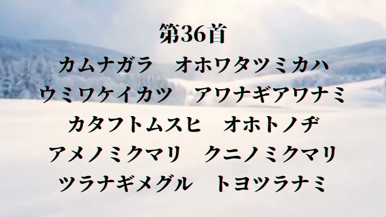 カタカムナ第35首36首×7.83Hz×5Hz｜癒しの言霊サウンド