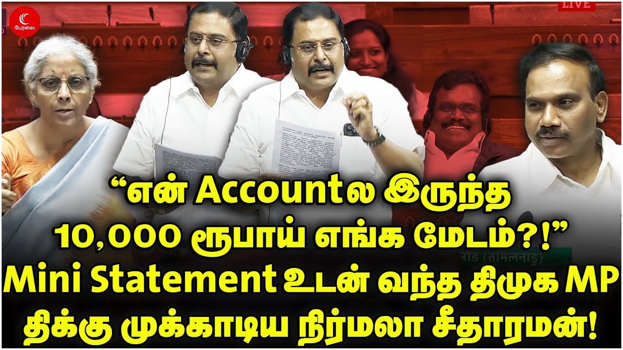 Mini statement உடன் வந்த திமுக MP K.E. Prakash! திக்கு முக்காடிய Nirmala! Magalir Urimai Thogai |BJP