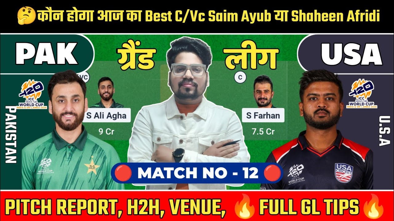 PAK vs USA World Cup Match 12 Fantasy Team Prediction | Dream Team | Captain & VC