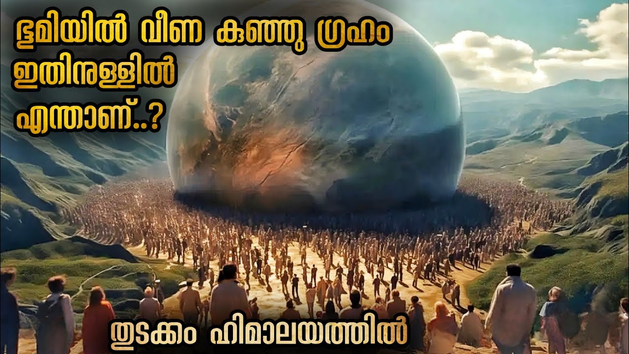 ഇന്ത്യയുടെ മലമുകളിൽ രൂപപ്പെട്ട തിളങ്ങുന്ന ഗോളം | ഇതുവരെ ഇങ്ങനെയൊന്ന് ആരും കണ്ടിട്ടില്ല