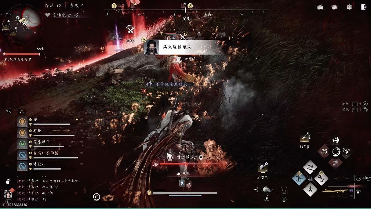 Where Winds Meet_精彩無我局　大亂鬥（吃雞）！終於組到會玩的了！