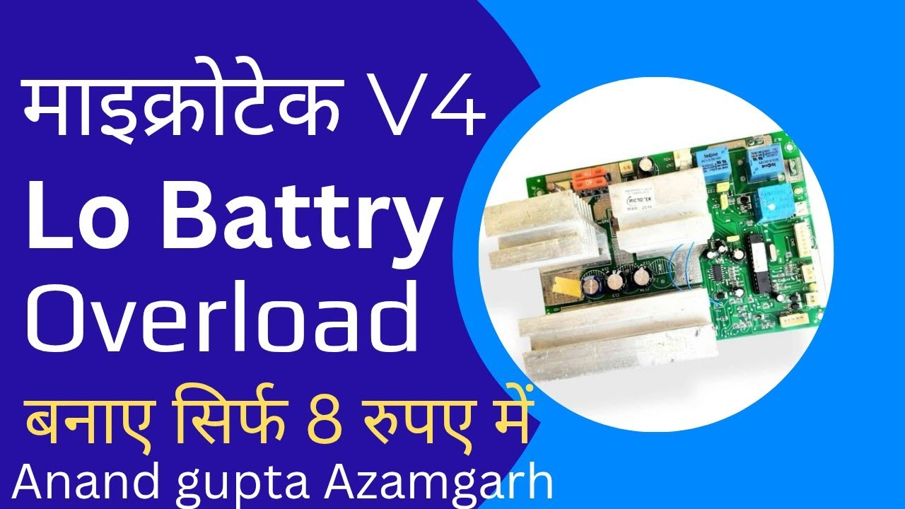 microtek v4 charging problem | Microtek overload problem | microtek Inverter @anandguptaazamgarh