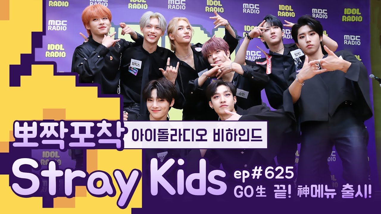 [뽀짝포착] Stray Kids IDOL RADIO BEHIND / 이게 우리 비하인드탕 탕 탕탕