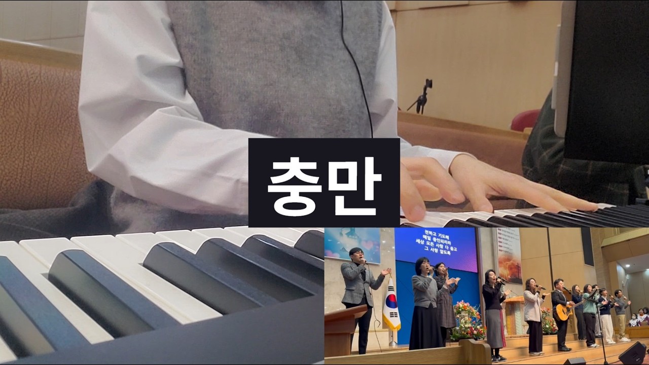 충만_260215