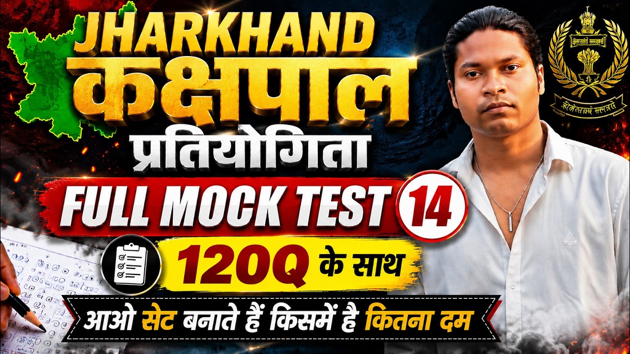 JPSC & JSSC Inter Level Special Kakshpa 🔴 Jharkhand GK Top 100 MCQs