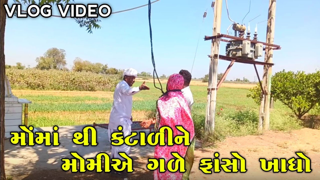 મોંમાં થી કંટાળીને મામી એ ગળેફાંસો ખાધો 