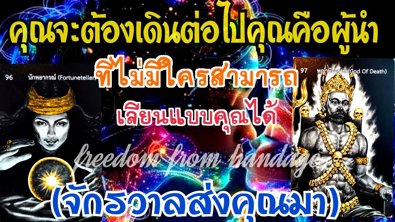 EP.496 คุณจะต้องเดินต่อไปคุณคือผู้นำที่ไม่มีใครสามารถทำเลียนแบบคุณได้