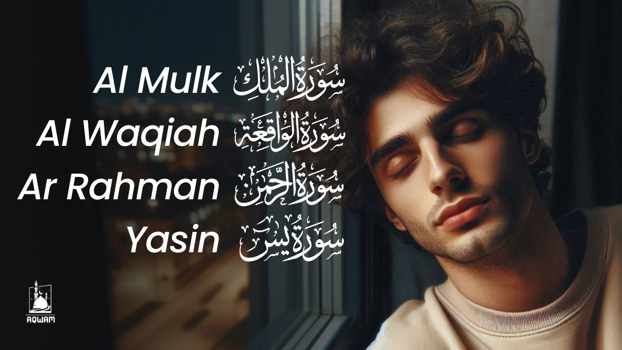 Majestic Quran Recitation of Surah Al Mulk, Yasin (Yaseen), Ar Rahman, and Al Waqiah by Alaa Aqel