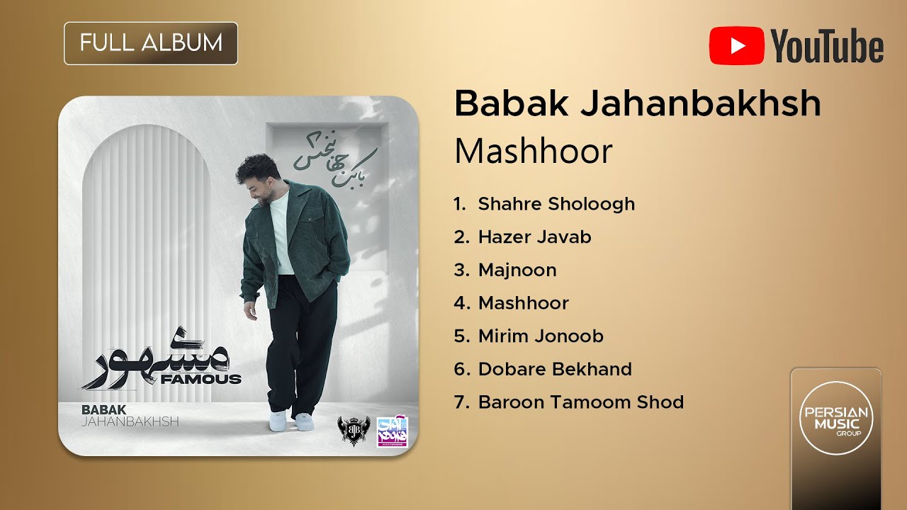 Babak Jahanbakhsh - Mashhoor I Full Album ( بابک جهانبخش - مشهور )