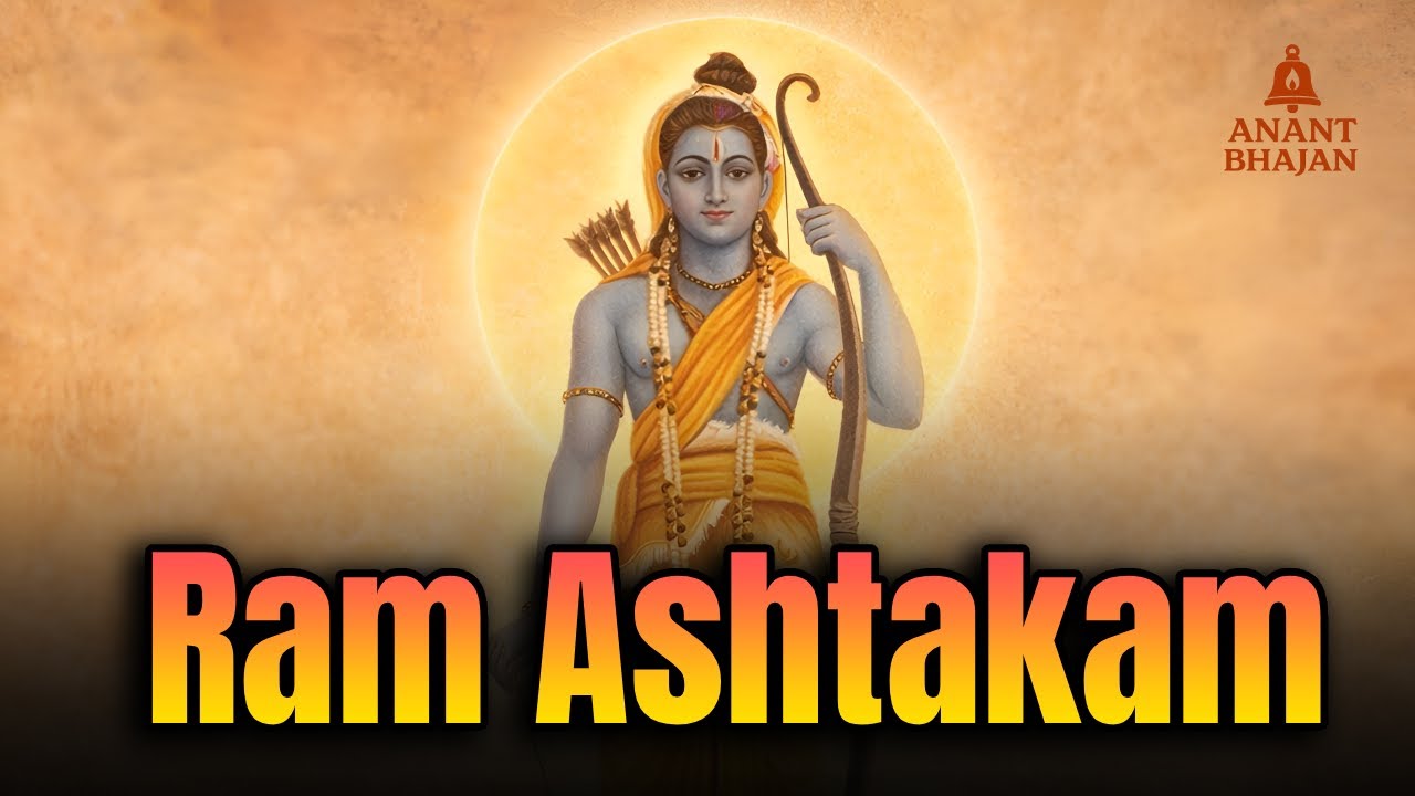 Ram Ashtakam | Most Powerful Lord Ram Stotra for Peace & Blessings | Anant Bhajan