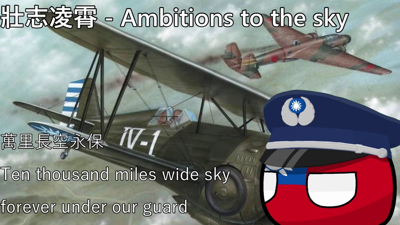 壯志凌霄 - Ambitions to the sky(EN Subs)