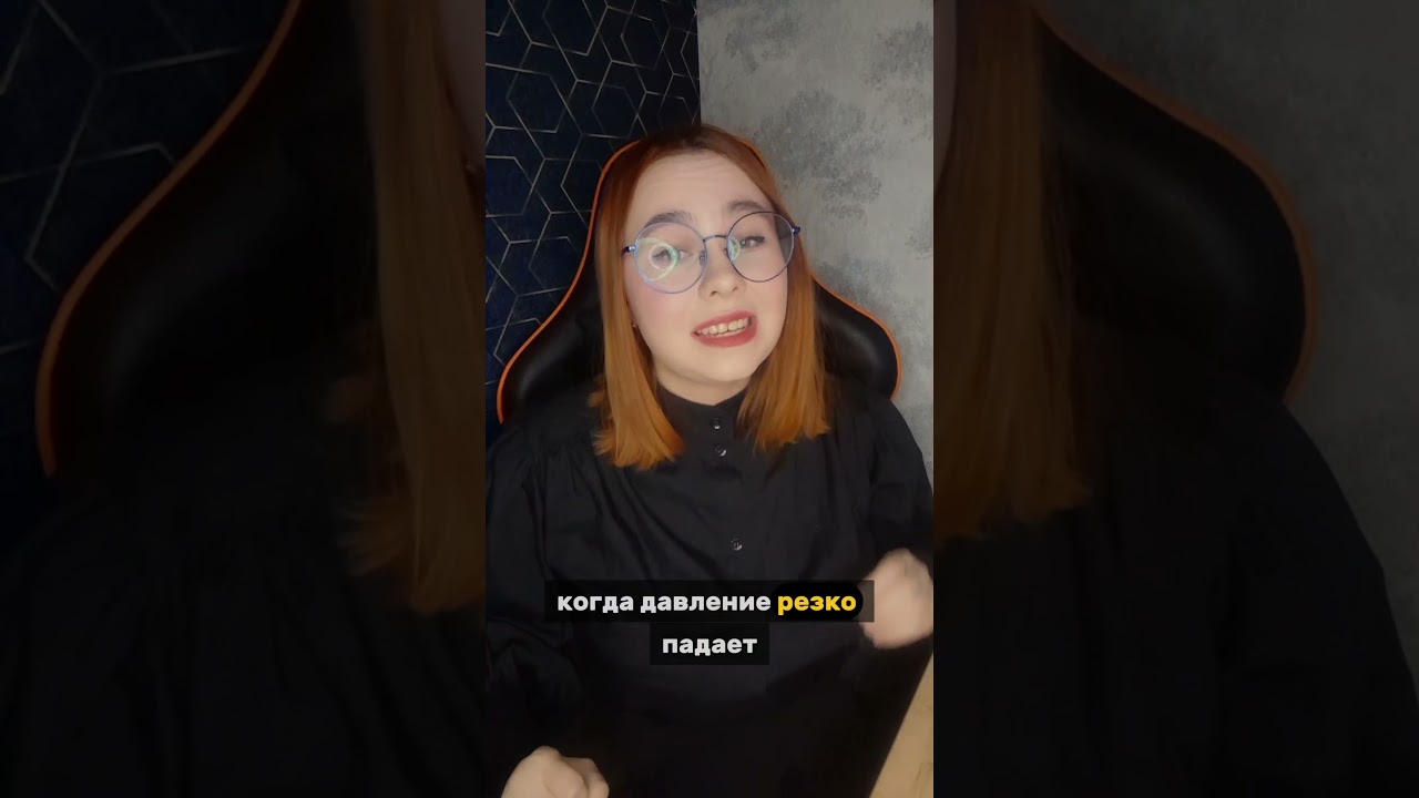 Единственный страх от которого можно упасть в обморок #тревога #страхкрови