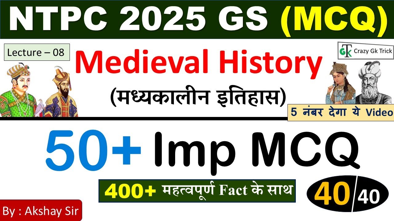 RRB NTPC | History | Medieval History | GS for Railway NTPC | NTPC MCQ | CrazyGkTrick| By Akshay Sir
