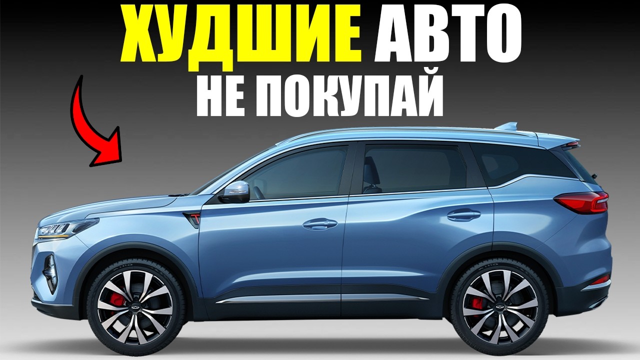 НЕ ПОКУПАЙ ЭТИ КИТАЙСКИЕ МАШИНЫ (ПОЖАЛЕЕШЬ)
