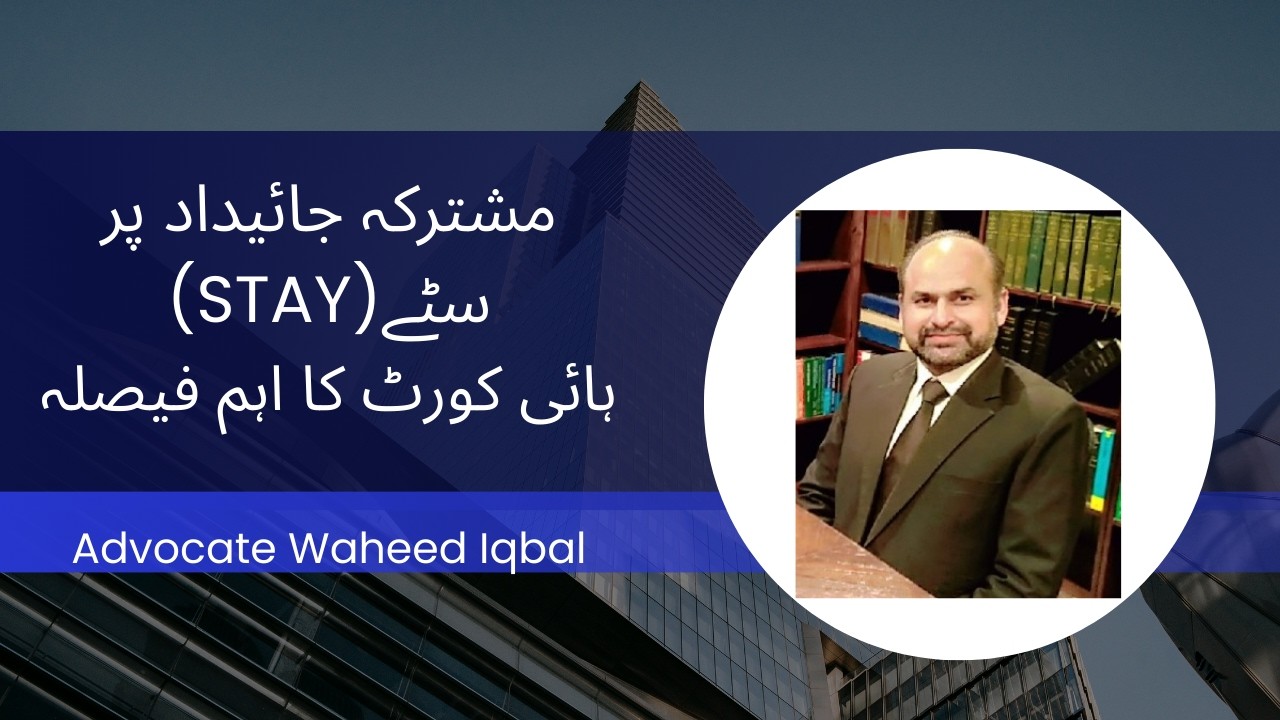 Can a Co Sharer Get Stay Order on Unpartitioned Joint Property?#advocate Waheed Iqbal#