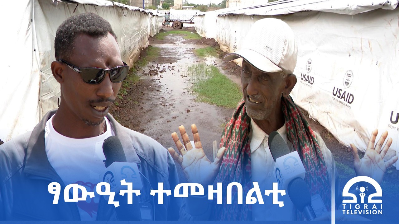 መሬትና ንምውሳድ ዝካየድ ዘሎ ሽርሒ ትግራይ በታቲንካ ንምጥፋእ ዝስራሕ ዘሎ እዩ - ተመዛበልቲ