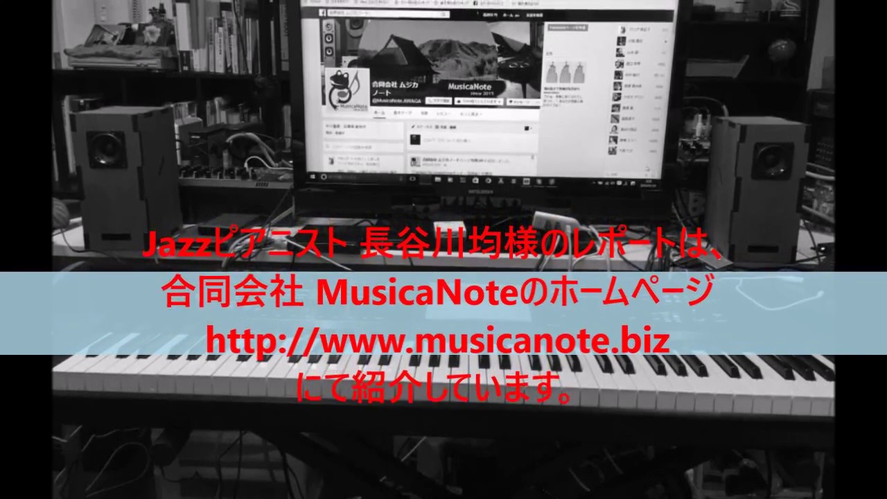 MusicaNote M i N i 試聴室