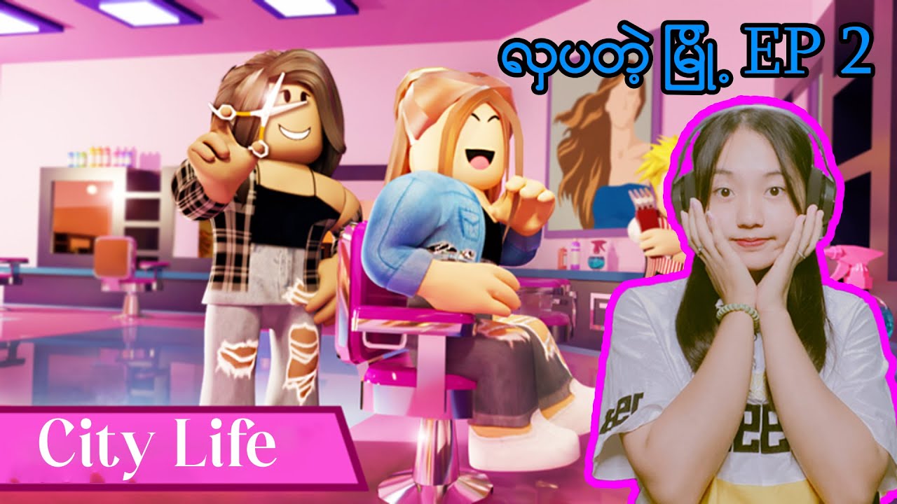 မြို့တက်ပြီးအလုပ်လုပ်ခဲ့တယ် Ep2#robloxgames #robloxmyanmar #robloxplayer #robloxstory