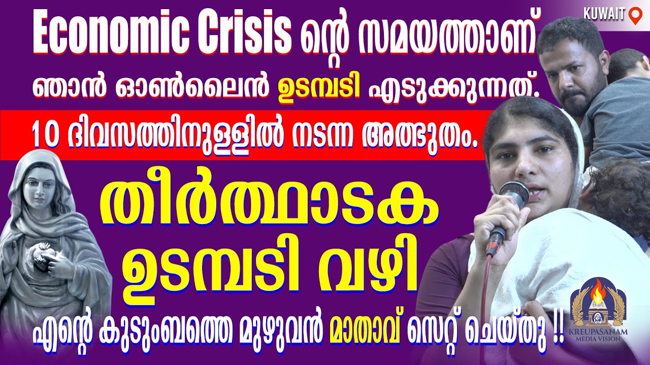Economic Crisis-ൻ്റെ സമയത്താണ് ഞാൻ ഓൺലൈൻ ഉടമ്പടി എടുക്കുന്നത്. 10 ദിവസത്തിനുള്ളിൽ നടന്ന അത്ഭുതം.