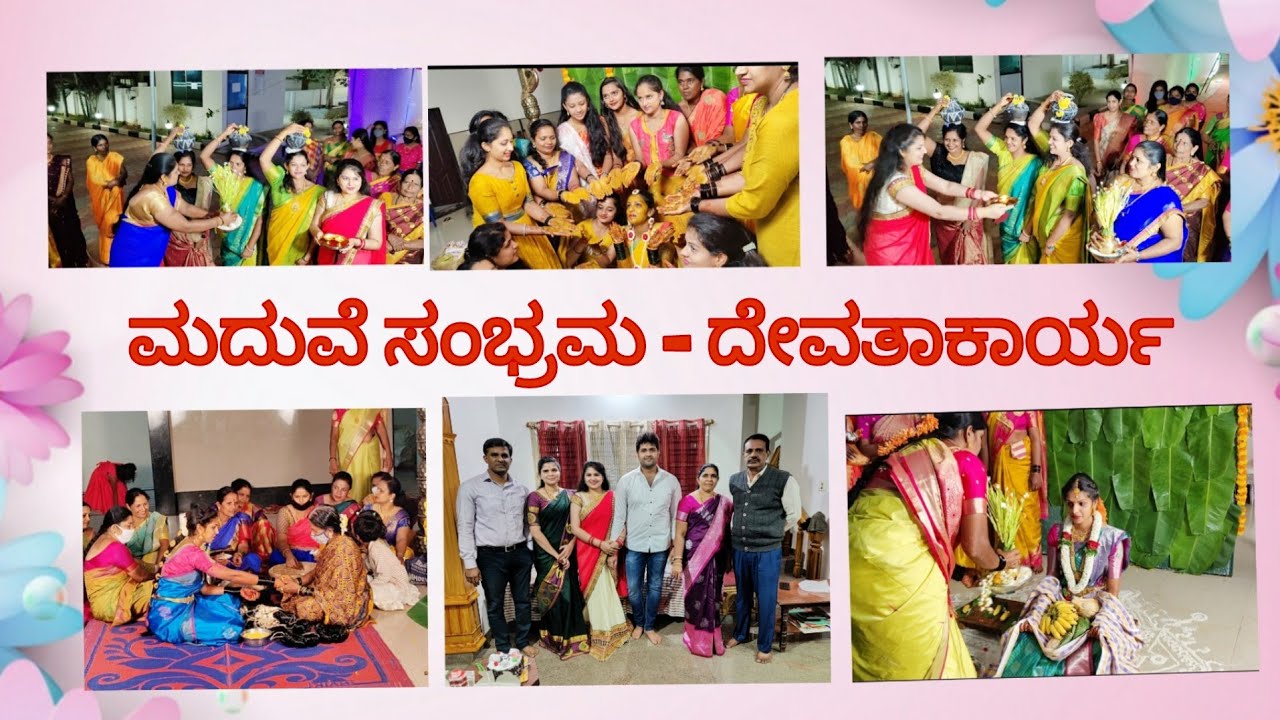 ☺️ಮದುವೆ ಮನೆ | ಬಳೆ ಶಾಸ್ತ್ರ | ಅರಿಶಿನ ಶಾಸ್ತ್ರ |❤️Attended wedding after a very long time😍Kannada vlogs