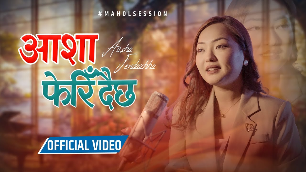 Smita Pradhan - AASHA FERIDAICHHA | Official Song | Mahol Session 2025