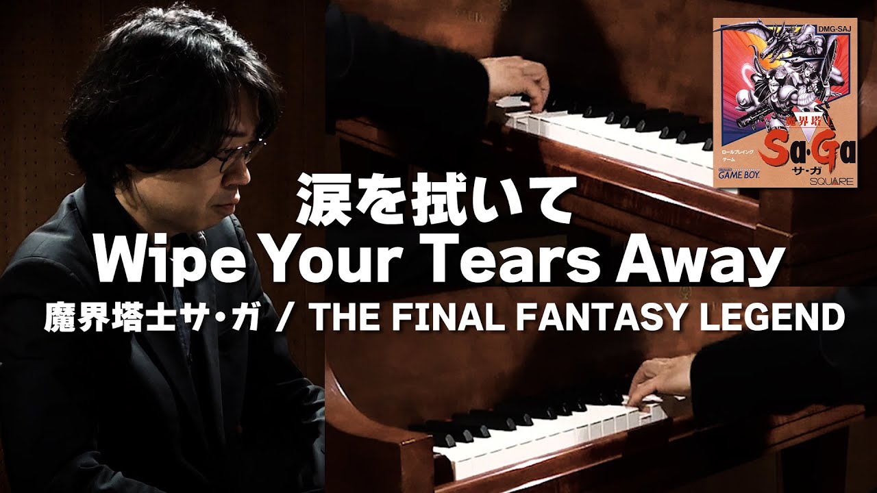 [THE FINAL FANTASY LEGEND] Wipe Your Tears Away [Piano Cover]
