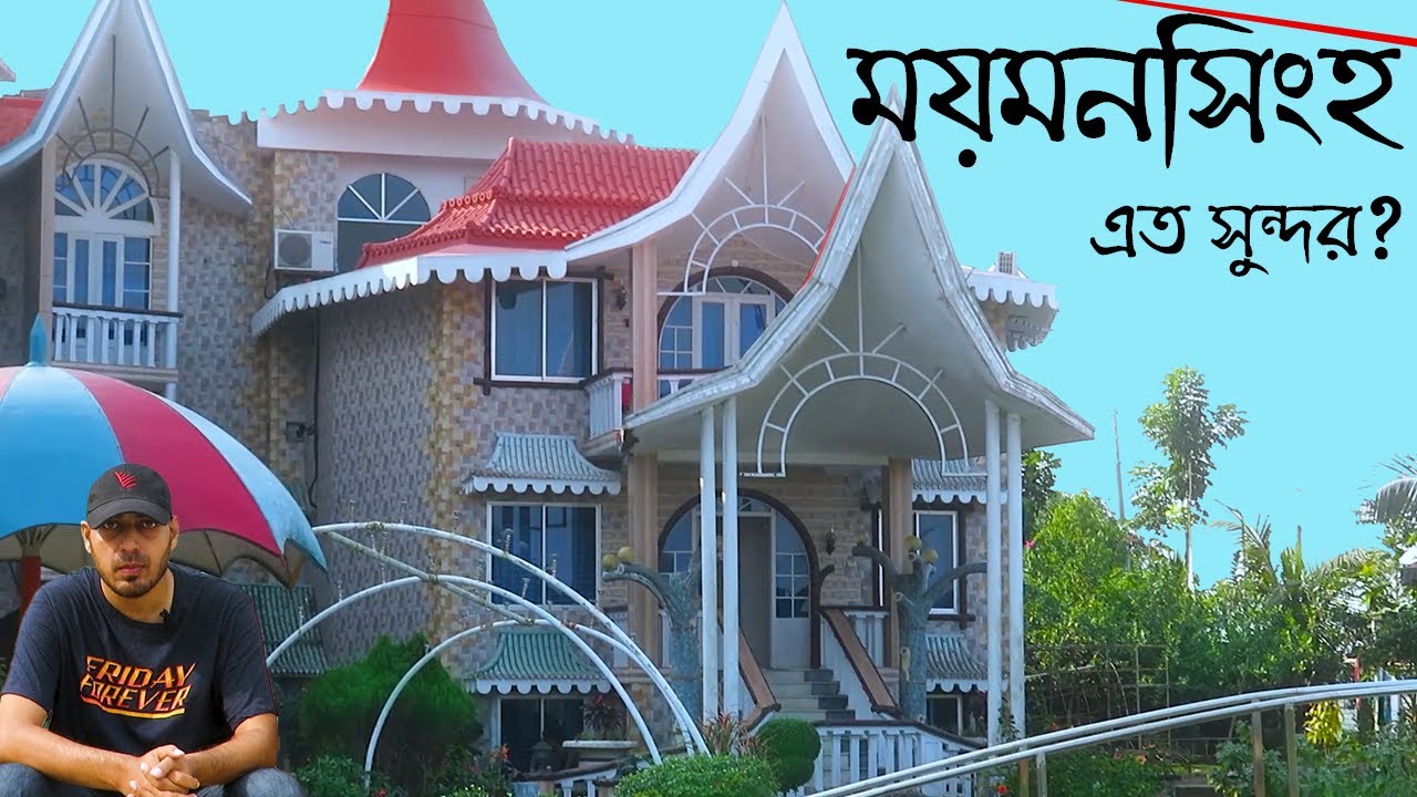 বাংলাদেশের চমৎকার একটি বিভাগ ময়মনসিংহ ঘুরে যা দেখলাম! | Mymensingh City | Vlog 19 | Raid BD