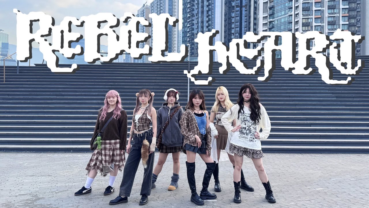 [KPOP IN PUBLIC] IVE(아이브) - REBEL HEART Dance Cover By NOVACREW HK