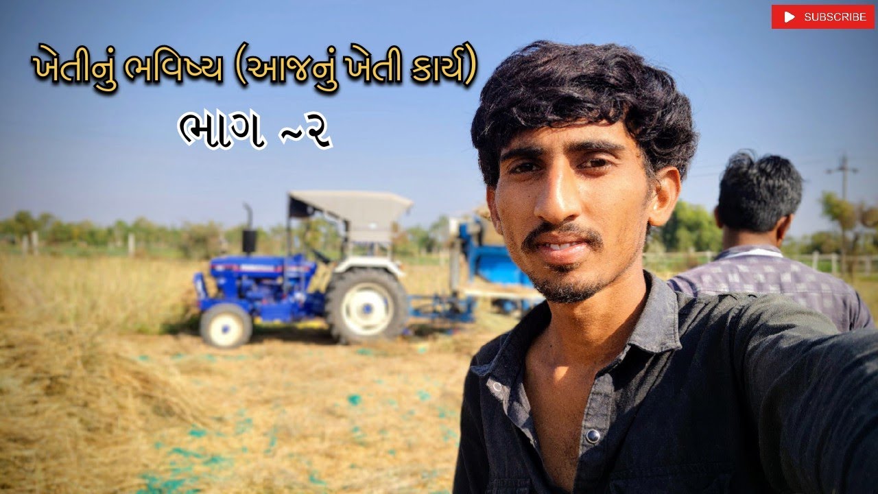 ખેતીનું ભવિષ્ય (આજનું ખેતી કાર્ય) ભાગ ~૨!!!The Future of Farming (Today's Farm Work)Part ~2