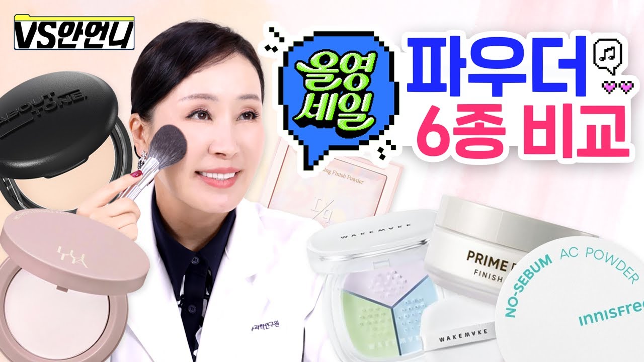 【SUB】Шопинг в Olive Young🛍 | Лучшая пудра k-beauty?