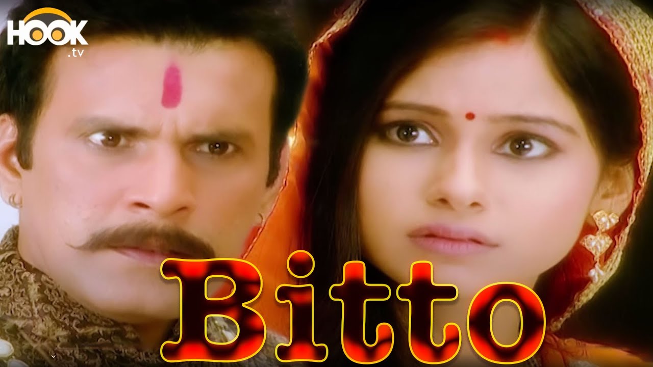बिट्टो || Bitto || Episode - 39 || बिट्टो को कौन साबित करना चाहता है चोर || Hindi Tv Serial