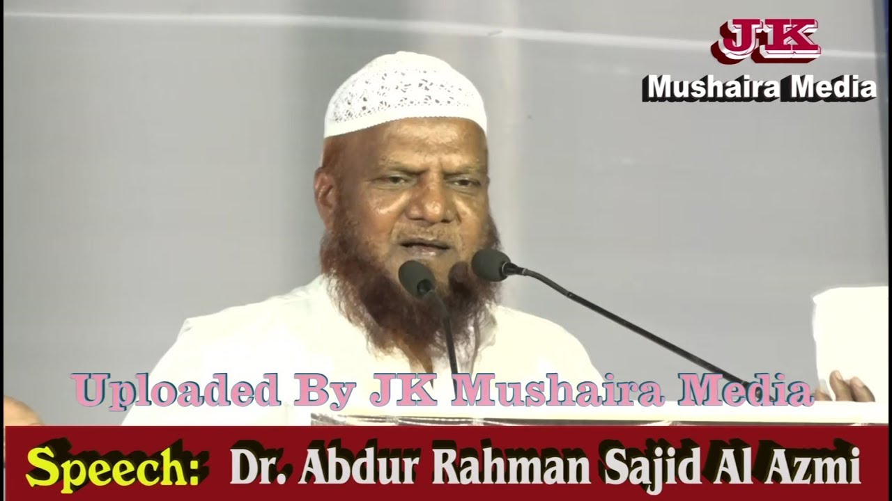 Dr Abdur Rahman Sajid Al Azmi All India Muzahera e Qiraat Saidpur Begusari 2018